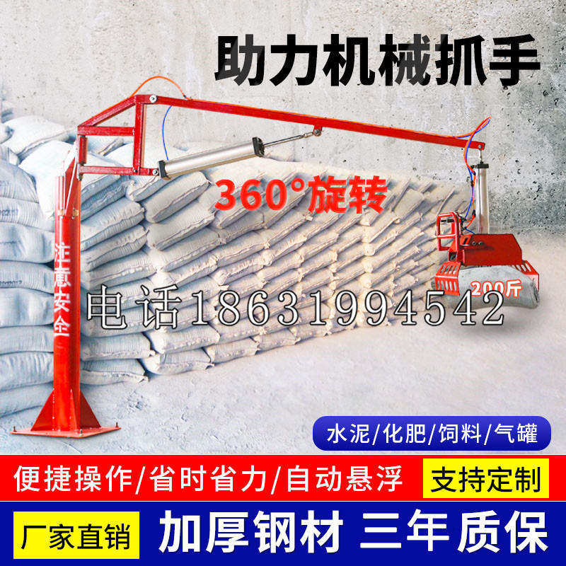 北林区助力机械抓手 平衡吊悬臂吊机车 360°旋转机械手臂 翰盾